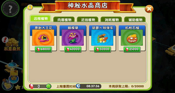 植物大战僵尸2无限阳光版