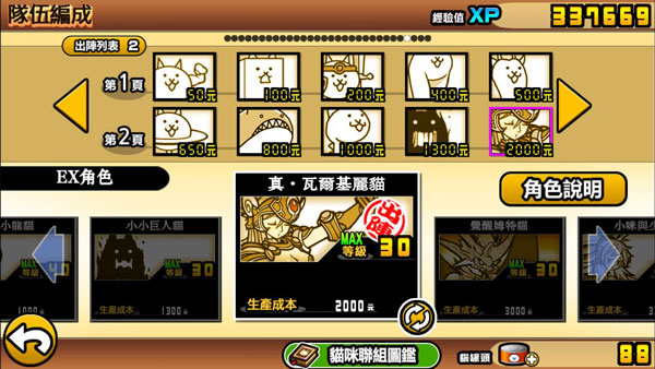 猫咪大战争pojie版