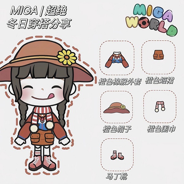 米加小镇世界完整版全部解锁