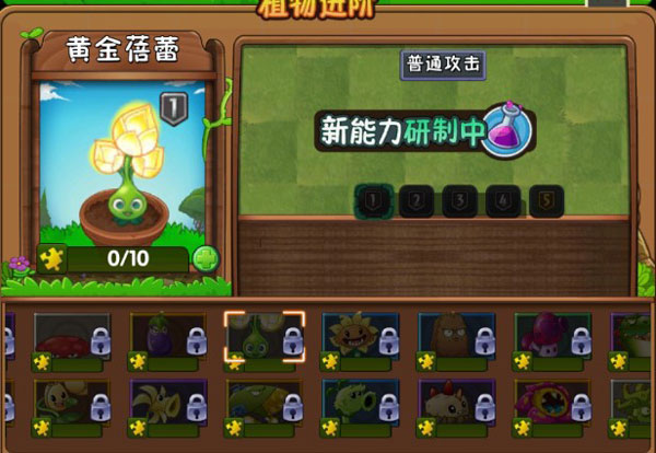 植物大战僵尸2最新pojie版