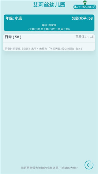 自由人生模拟pojie版