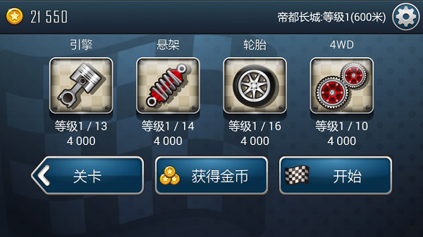 登山赛车1pojie版新版