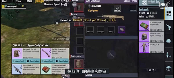 PUBG国际服安装地铁逃生