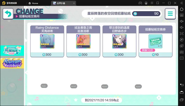 世界计划缤纷舞台初音未来最新版本