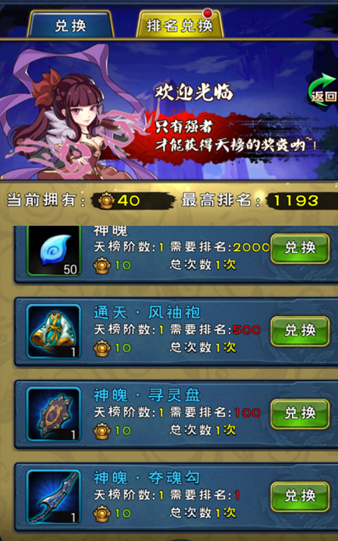 新大主宰无极版本