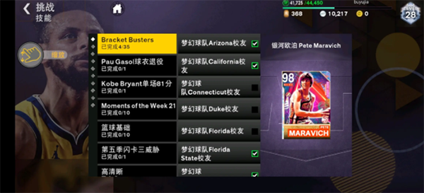 NBA2K24中文版手游