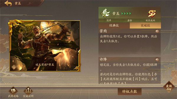 三国杀十周年wegame手机版官方版