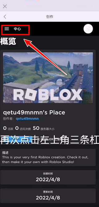 罗布乐思游戏手机版