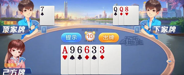 欢乐斗地主最新版