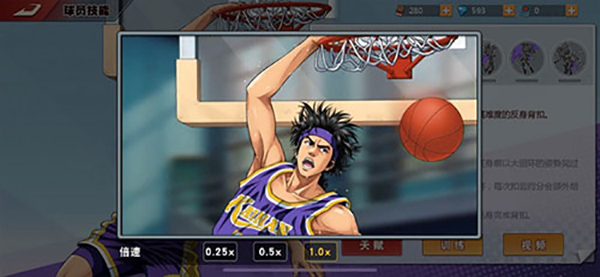 slamdunk手游