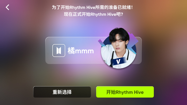 节奏蜂巢Rhythm Hive官方正版