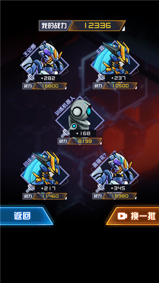 机甲斗兽场2pojie版无限零件无限碎片免广告版