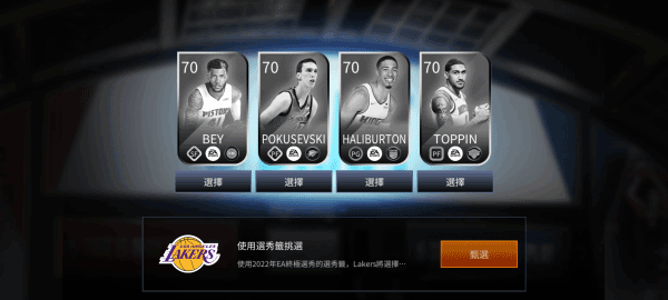 nbalive亚服最新版
