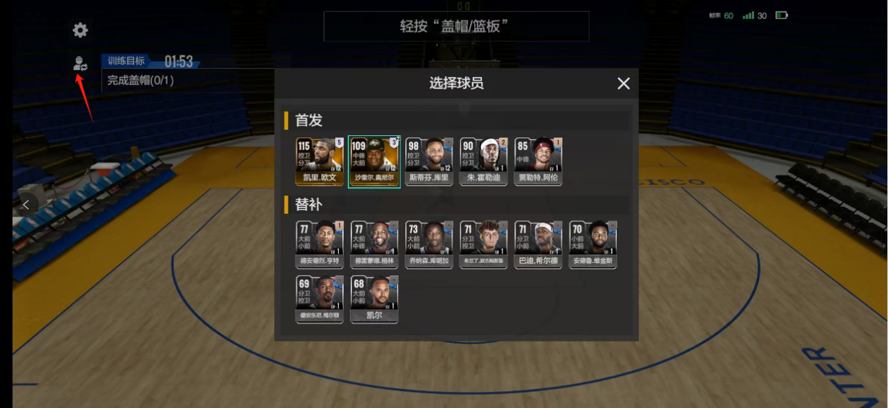 美职篮全明星先遣服