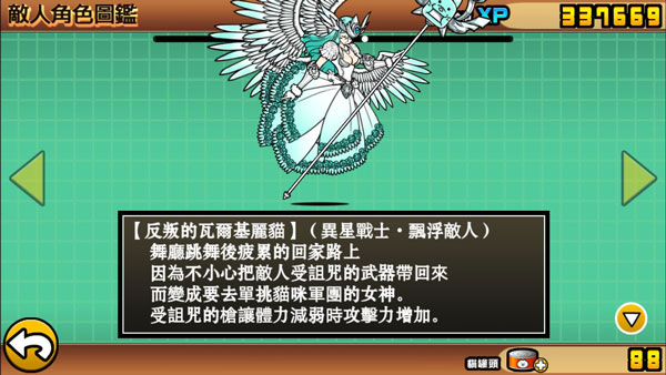 猫咪大战争pojie版