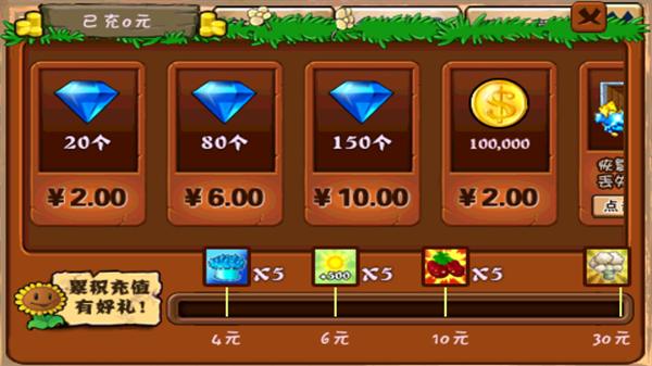 植物大战僵尸西游版内购pojie版