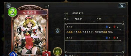 影之诗游戏