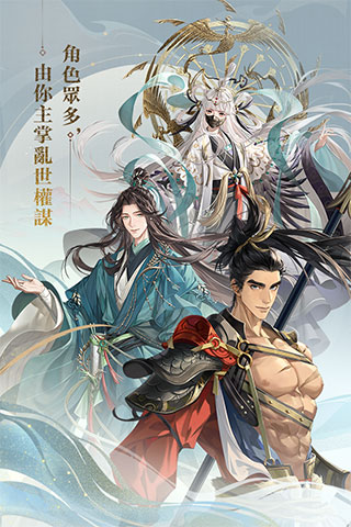 代号鸢官服版
