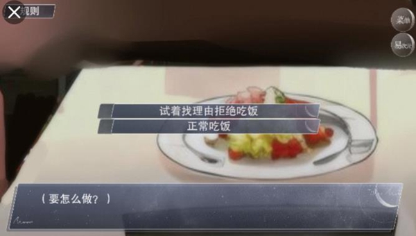怪谈之家手机版安装