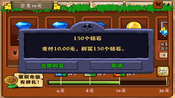 植物大战僵尸西游版内购pojie版