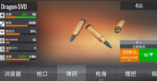 狙击行动枪战游戏(Sniper 3D)解锁版