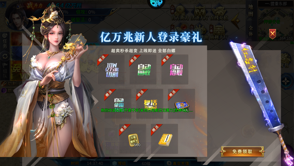 釜底抽薪(攻速专属神器送充)