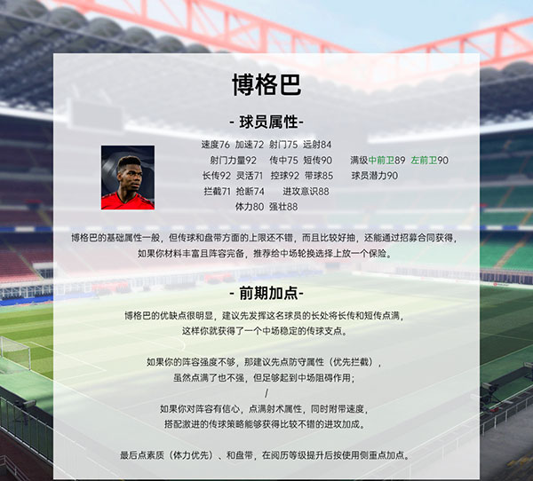 绿茵信仰vivo版