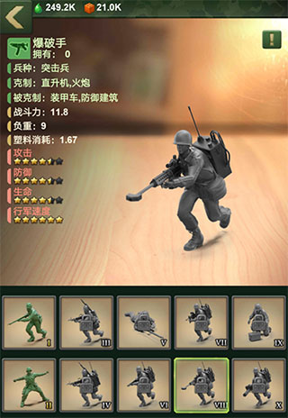 兵人大战vivo版本