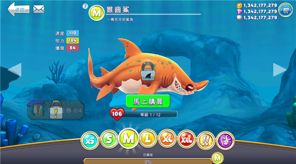 饥饿鲨世界pojie版版
