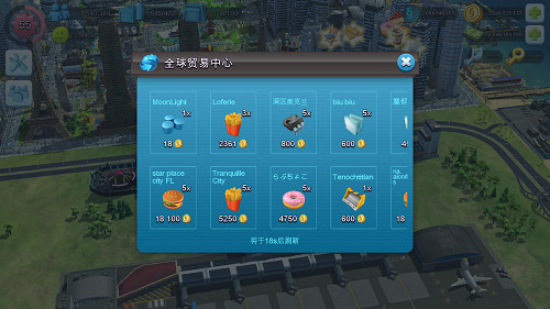 模拟城市我是市长pojie版