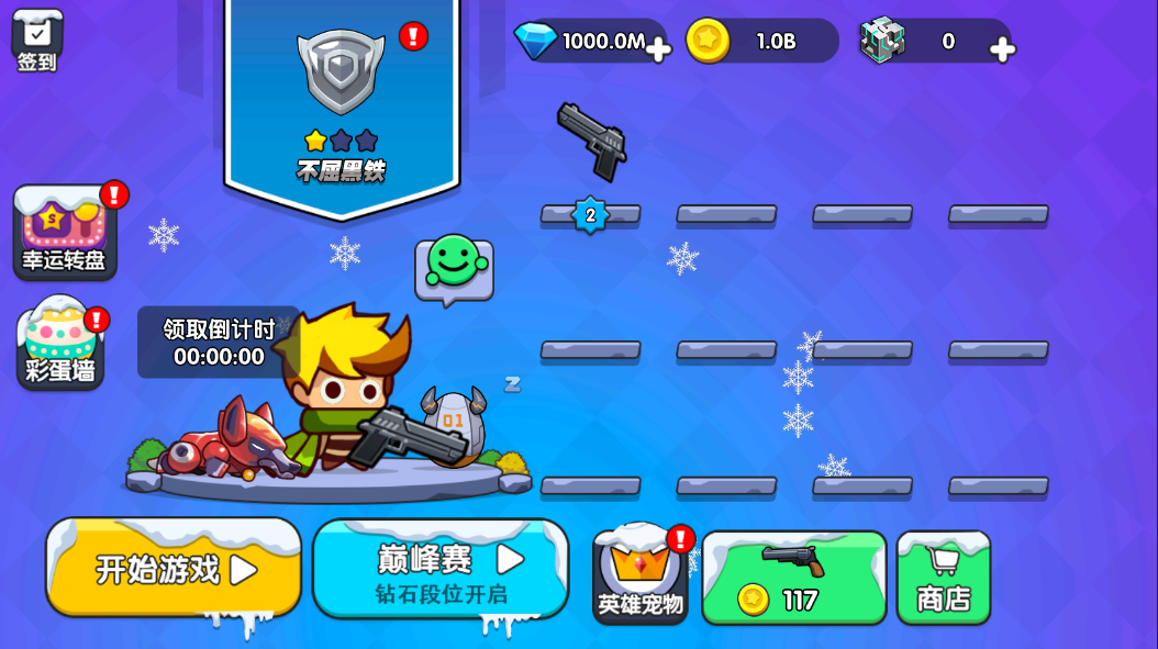 我就要吃鸡无限金币无限钻石版