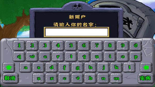植物大战僵尸1pojie版