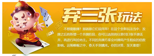 欢乐斗地主最新版