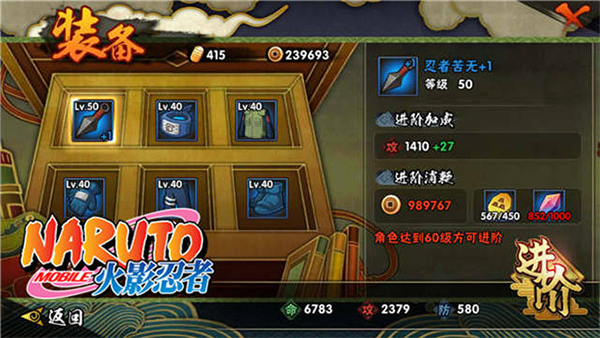 火影忍者手游官方正版