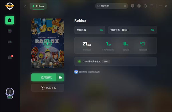 roblox国际服官方正版