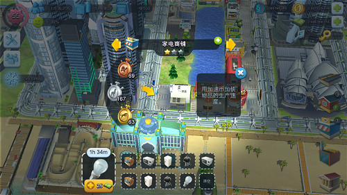 模拟城市我是市长pojie版