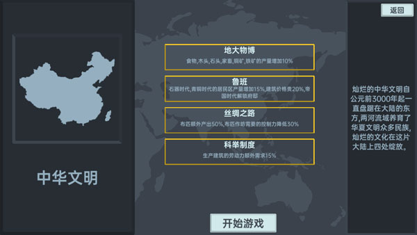 放置文明pojie版
