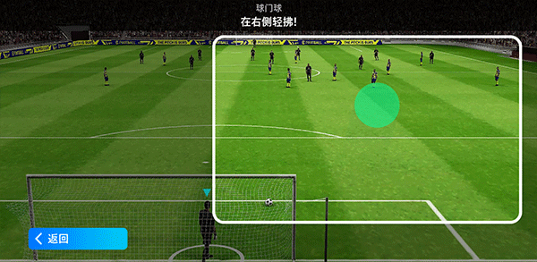 eFootball 手游官方正版