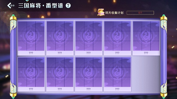 指尖四川麻将三国麻将