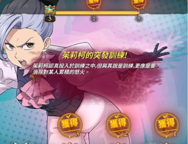 七人传奇光与暗之交战日服安装
