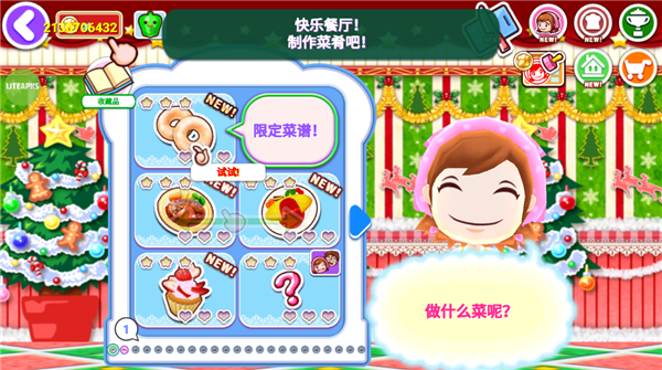 料理妈妈pojie版