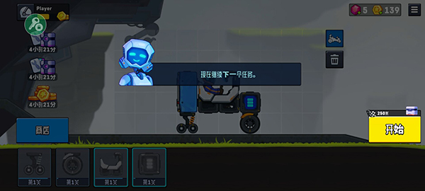越野太空车2pojie版