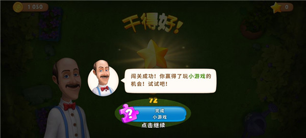 梦幻花园pojie版无限星无限金币版