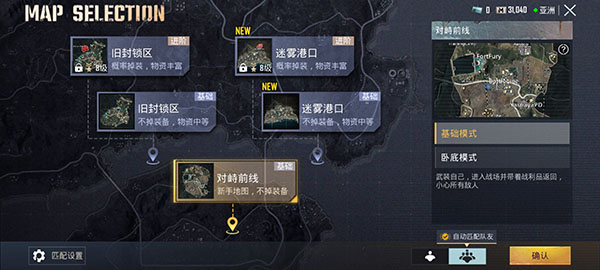 PUBG国际服安装地铁逃生