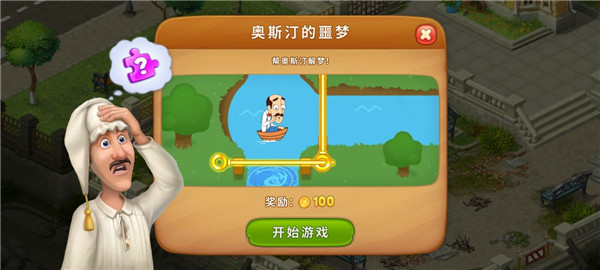 梦幻花园pojie版无限星无限金币版