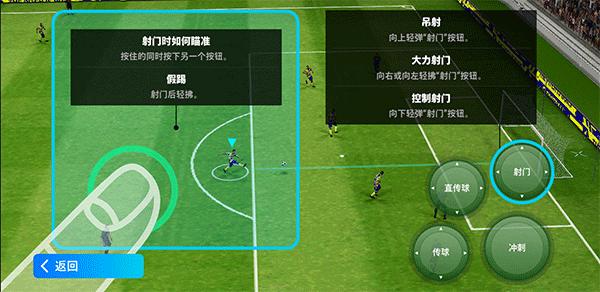 eFootball 手游官方正版