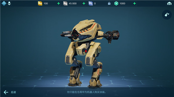 进击的战争机器内置修改器最新版