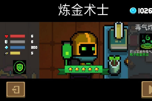 元气骑士内置作弊菜单版