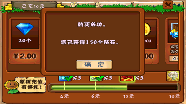 植物大战僵尸西游版内购pojie版
