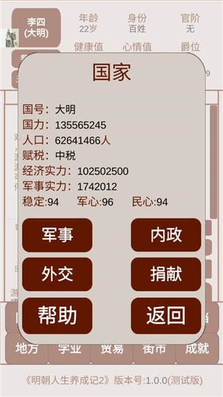 明朝人生养成记2折相思pojie版